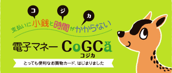 CoGCaカード