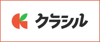 クラシル