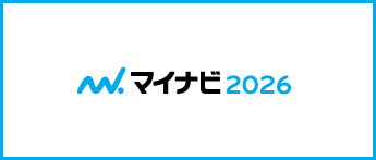 マイナビ2026