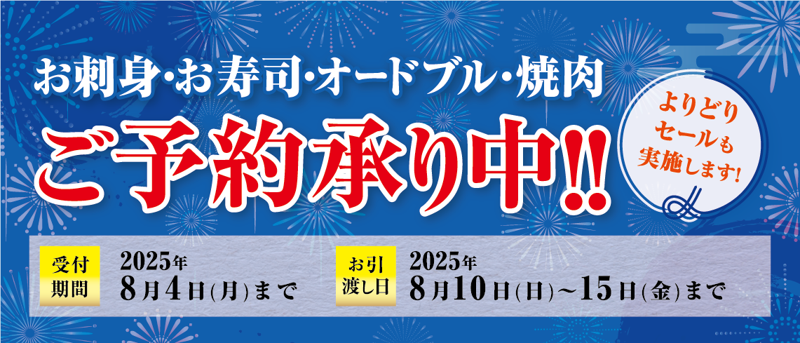 イベント