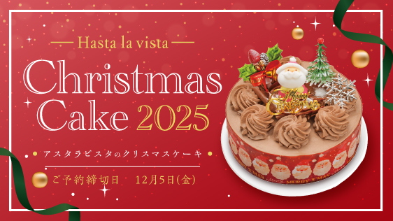 期間限定注文開始