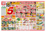 久留米店チラシ