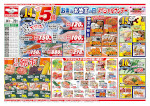 久留米店チラシ