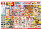 久留米店チラシ
