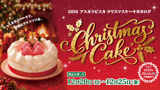 クリスマス
